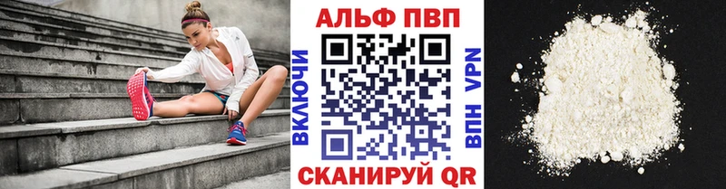 Alpha PVP Соль  купить   Могоча 