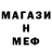 Меф мяу мяу мука Elizaveta Afonina