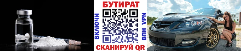 Бутират оксана  Могоча 