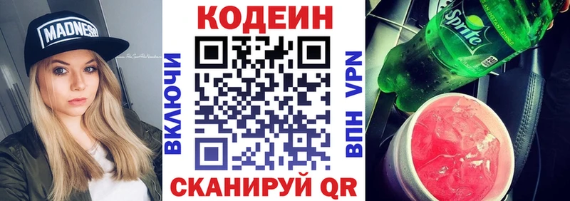 сколько стоит  Могоча  Кодеиновый сироп Lean Purple Drank 