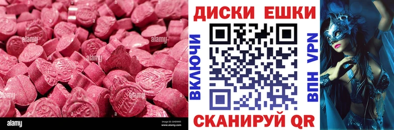 Ecstasy VHQ  darknet формула  Могоча 