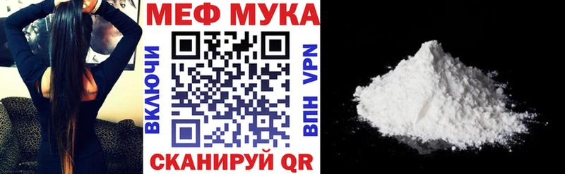 Мефедрон мяу мяу Могоча