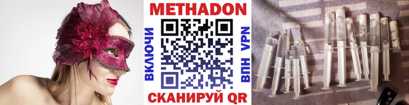 МЕТАДОН VHQ  Могоча 