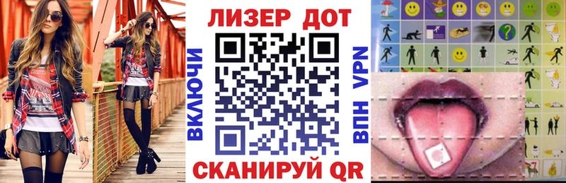 Марки 25I-NBOMe 1,8мг  Могоча 